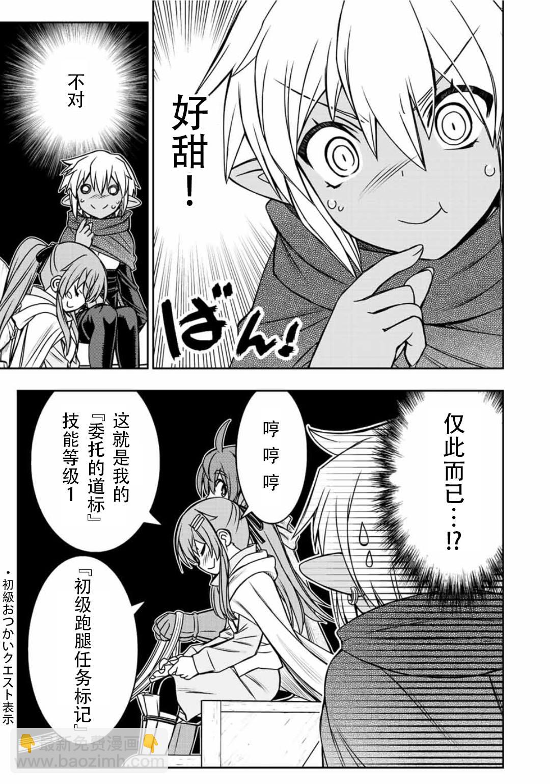 第66话6