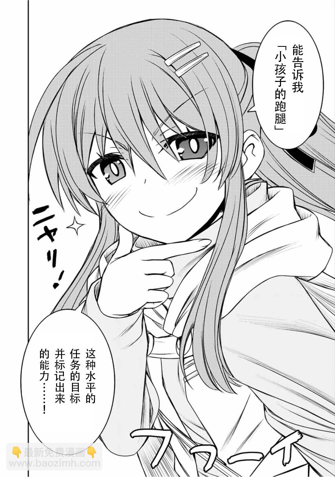 第66话7
