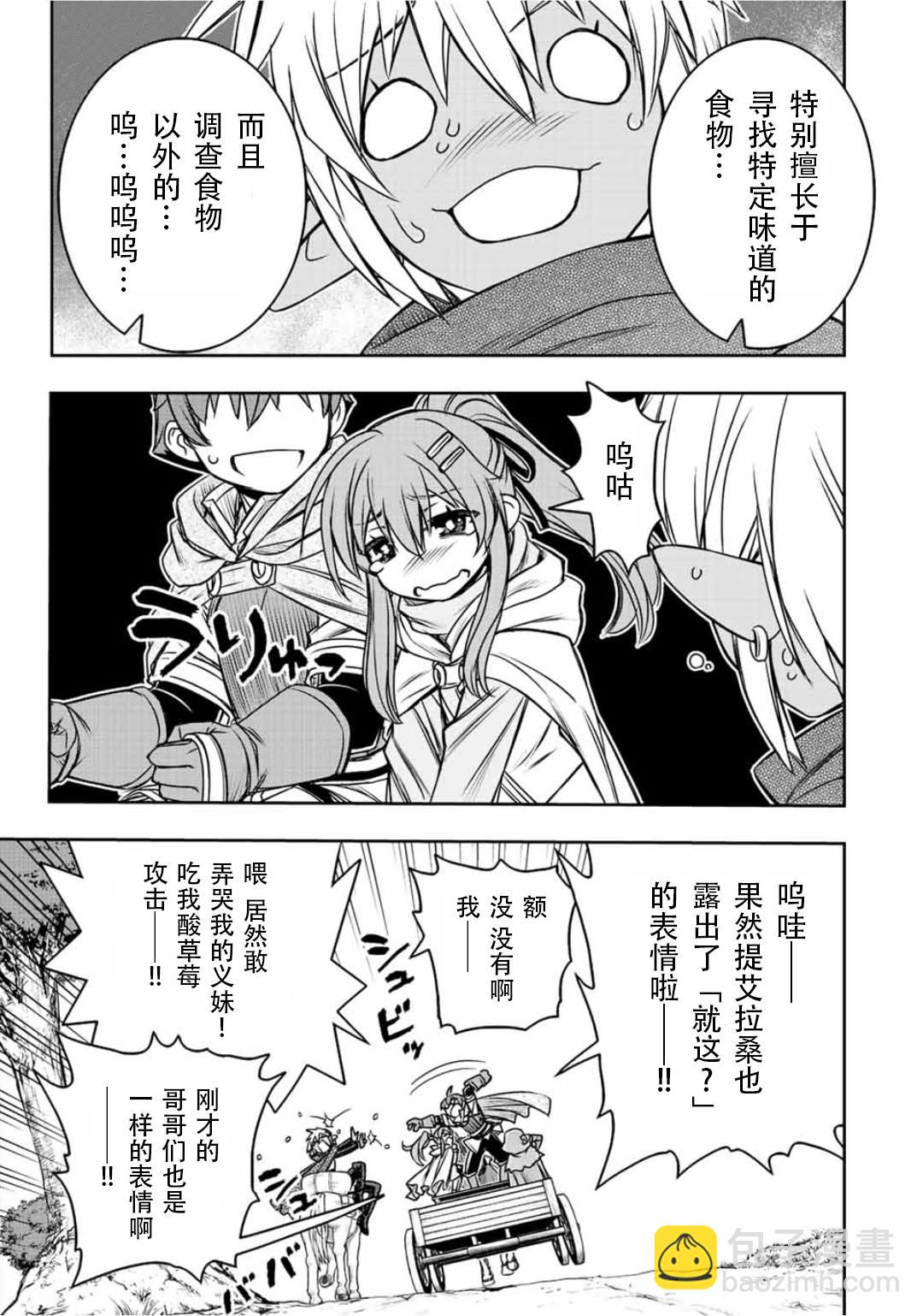 第66话8