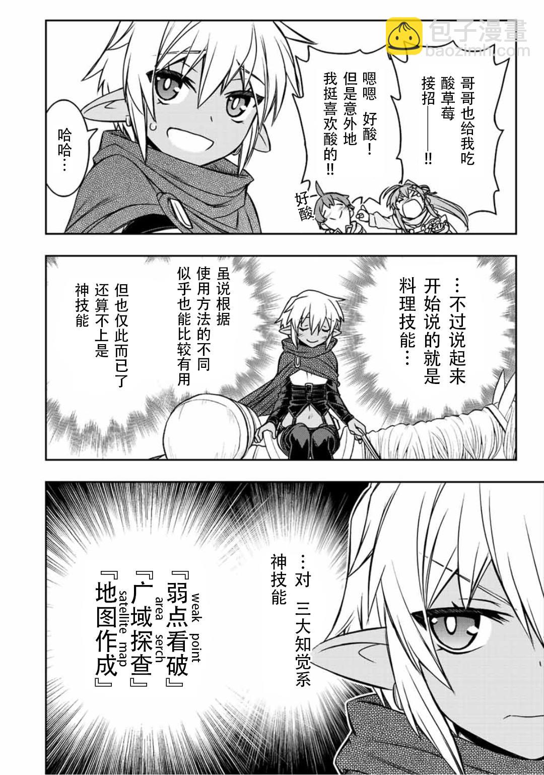 第66话9