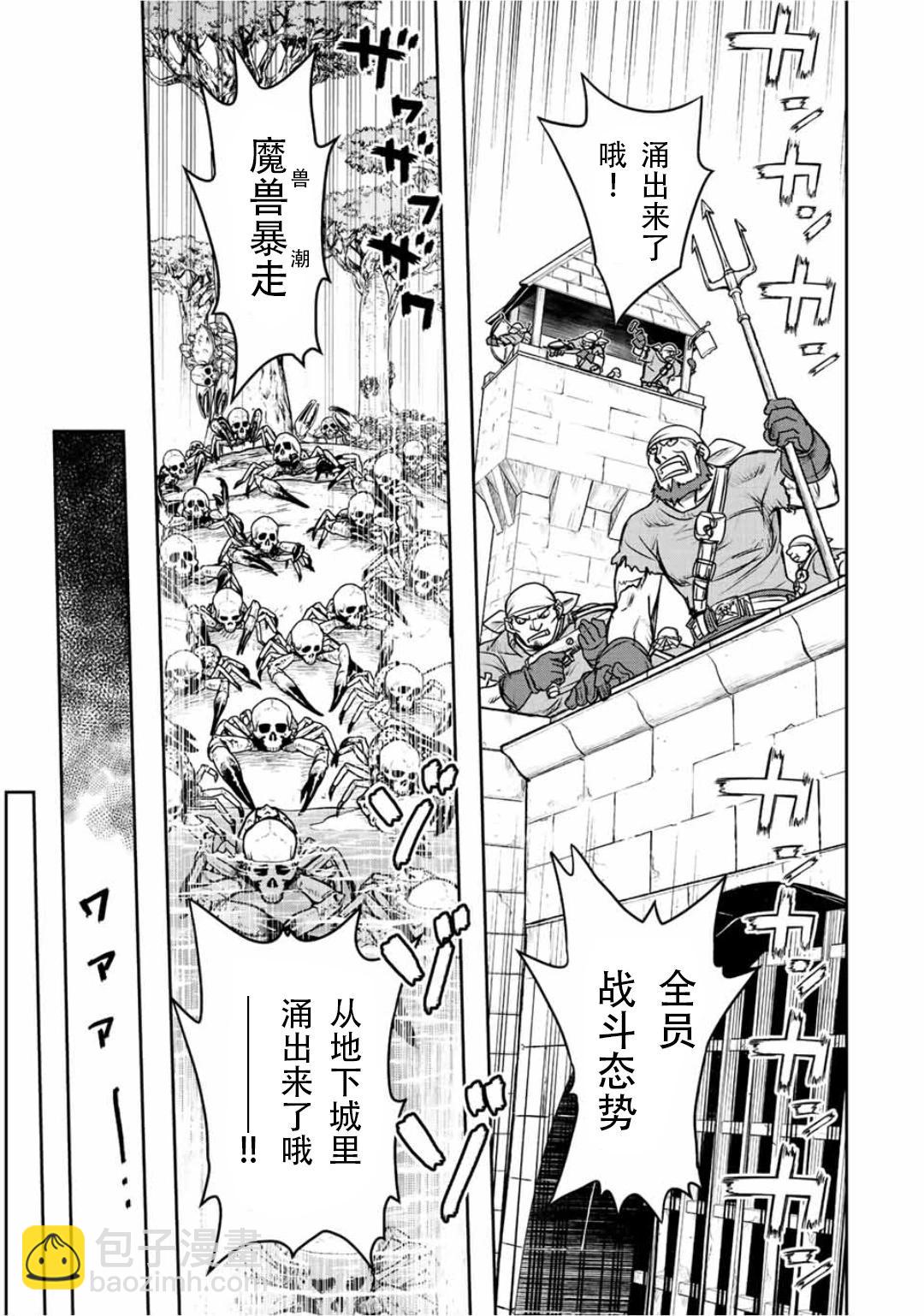 第67话12