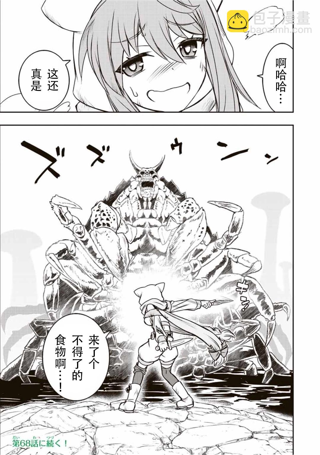 第67话14