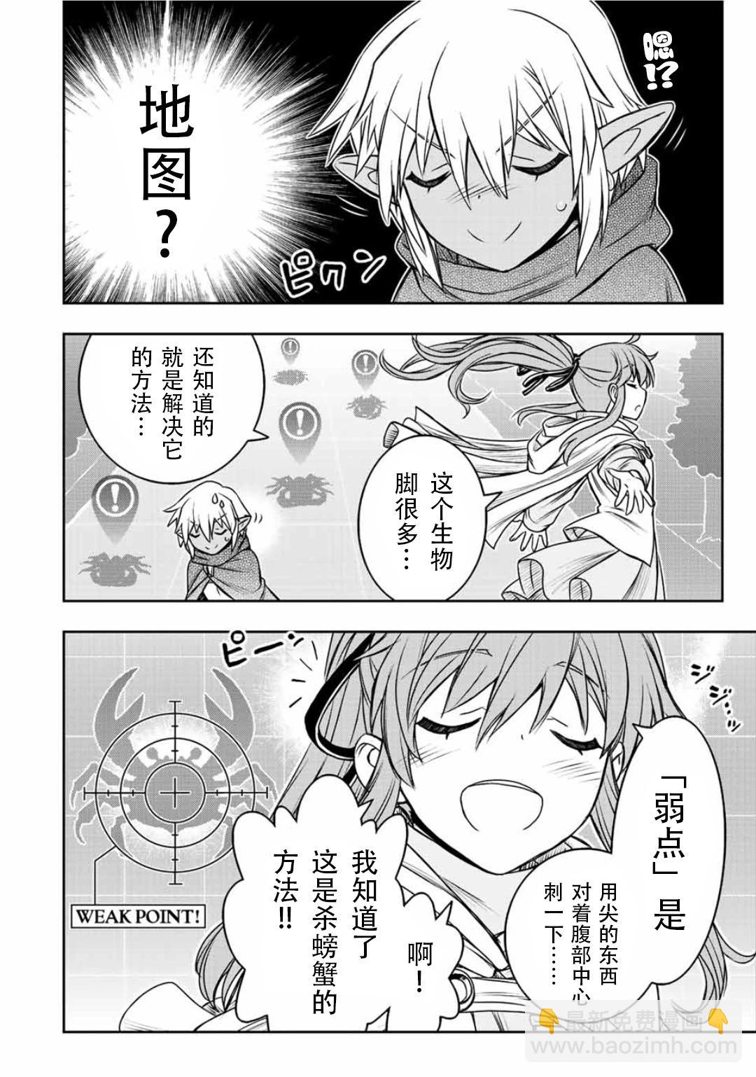第67话3