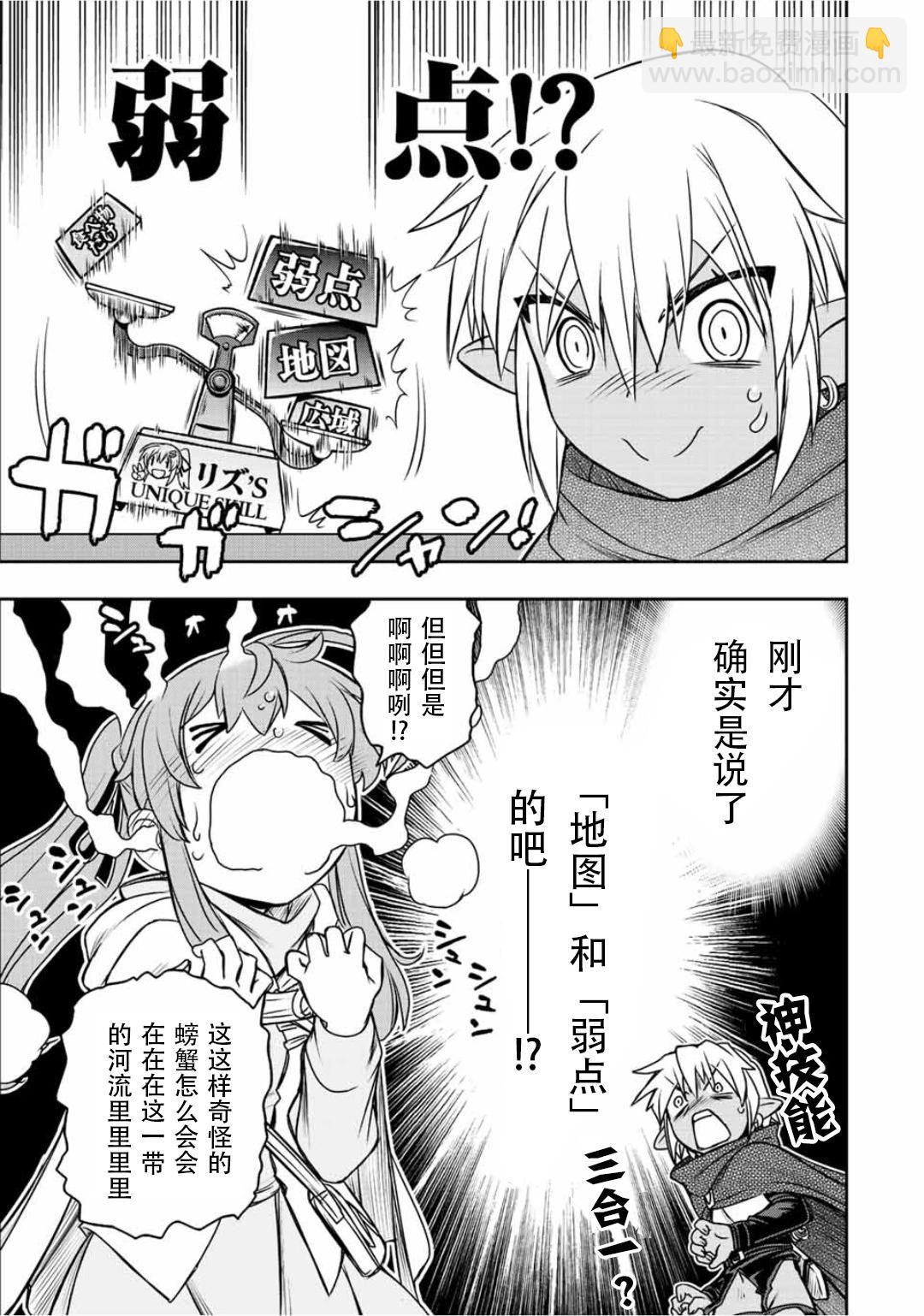 第67话4