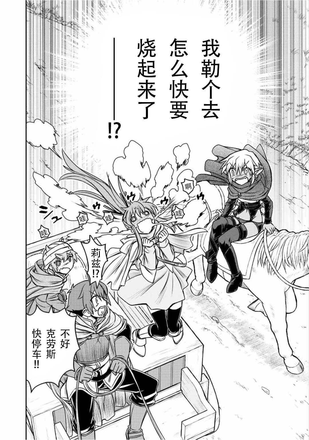 第67话5
