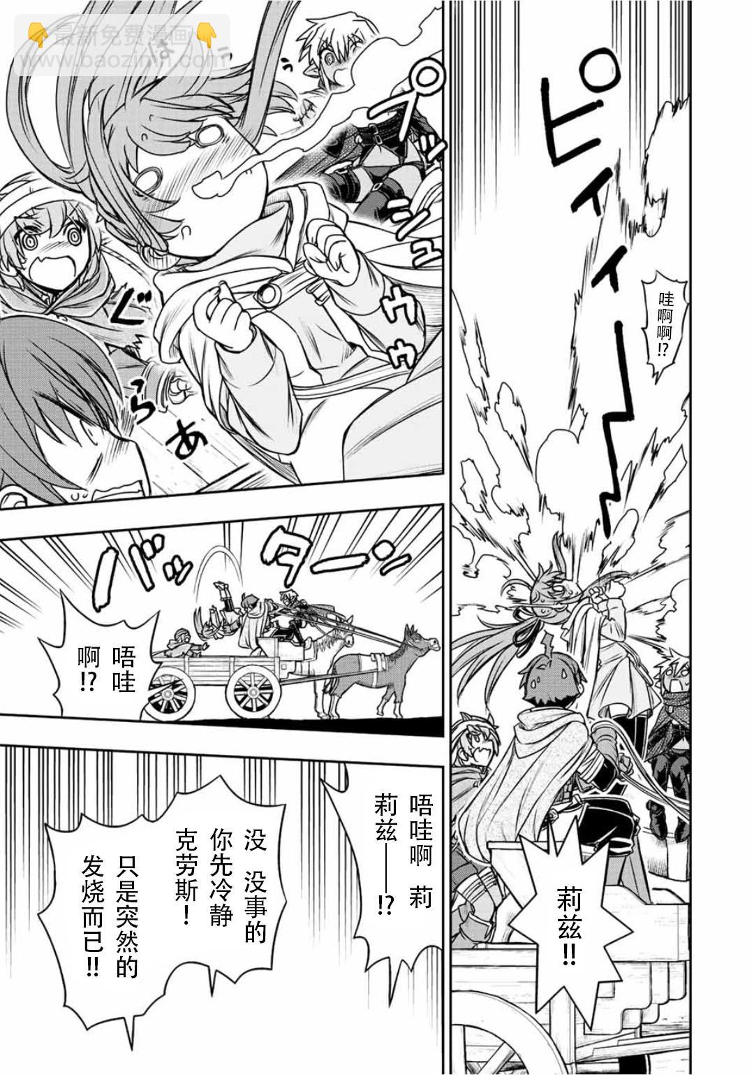 第67话6