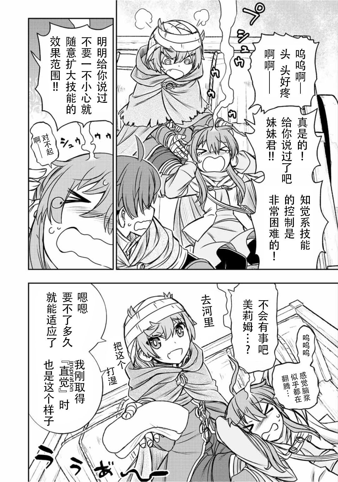 第67话7