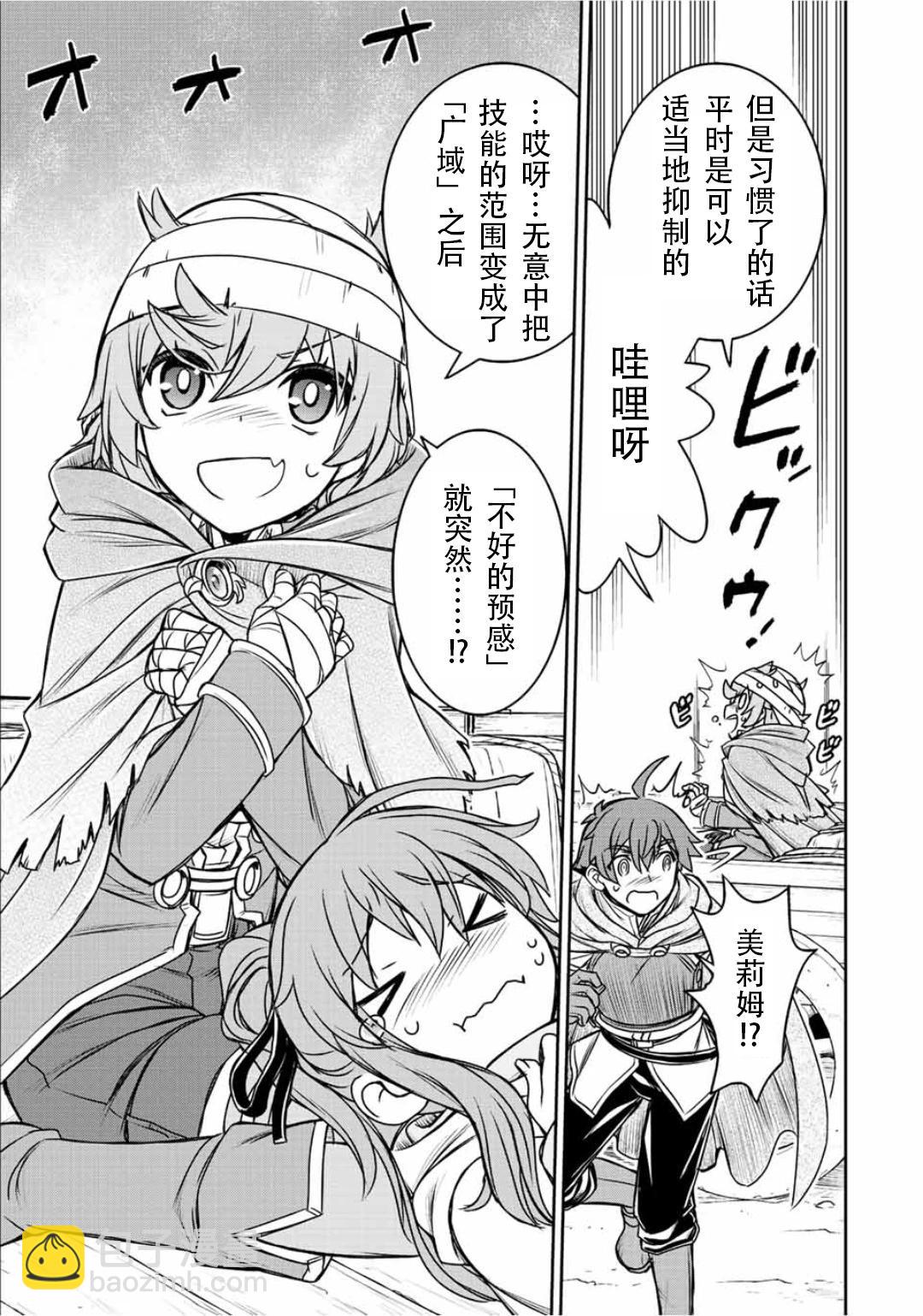 第67话8