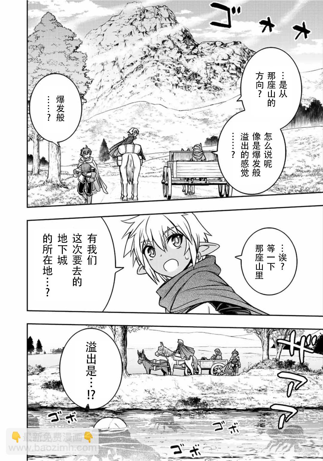 第67话9