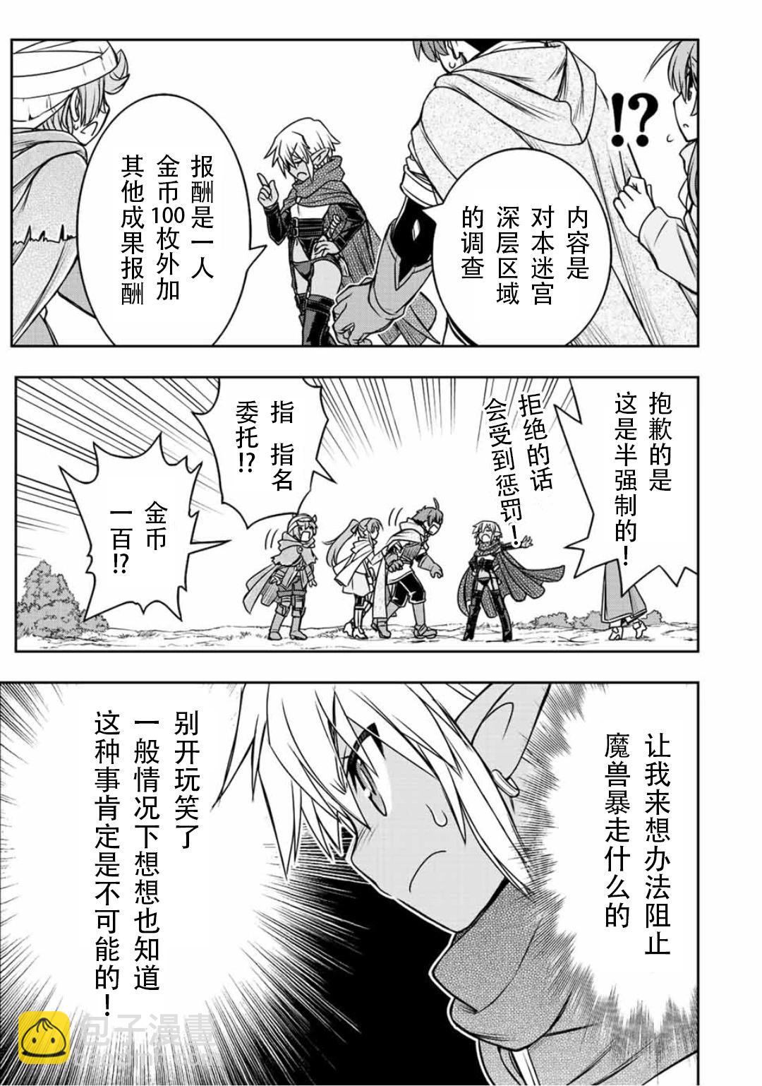第68话12