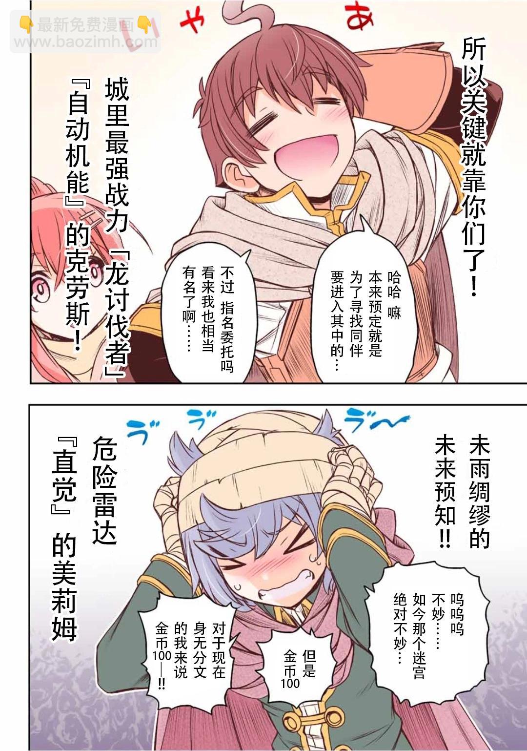 第68话13