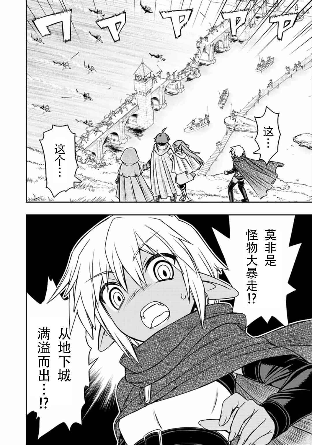 第68话3