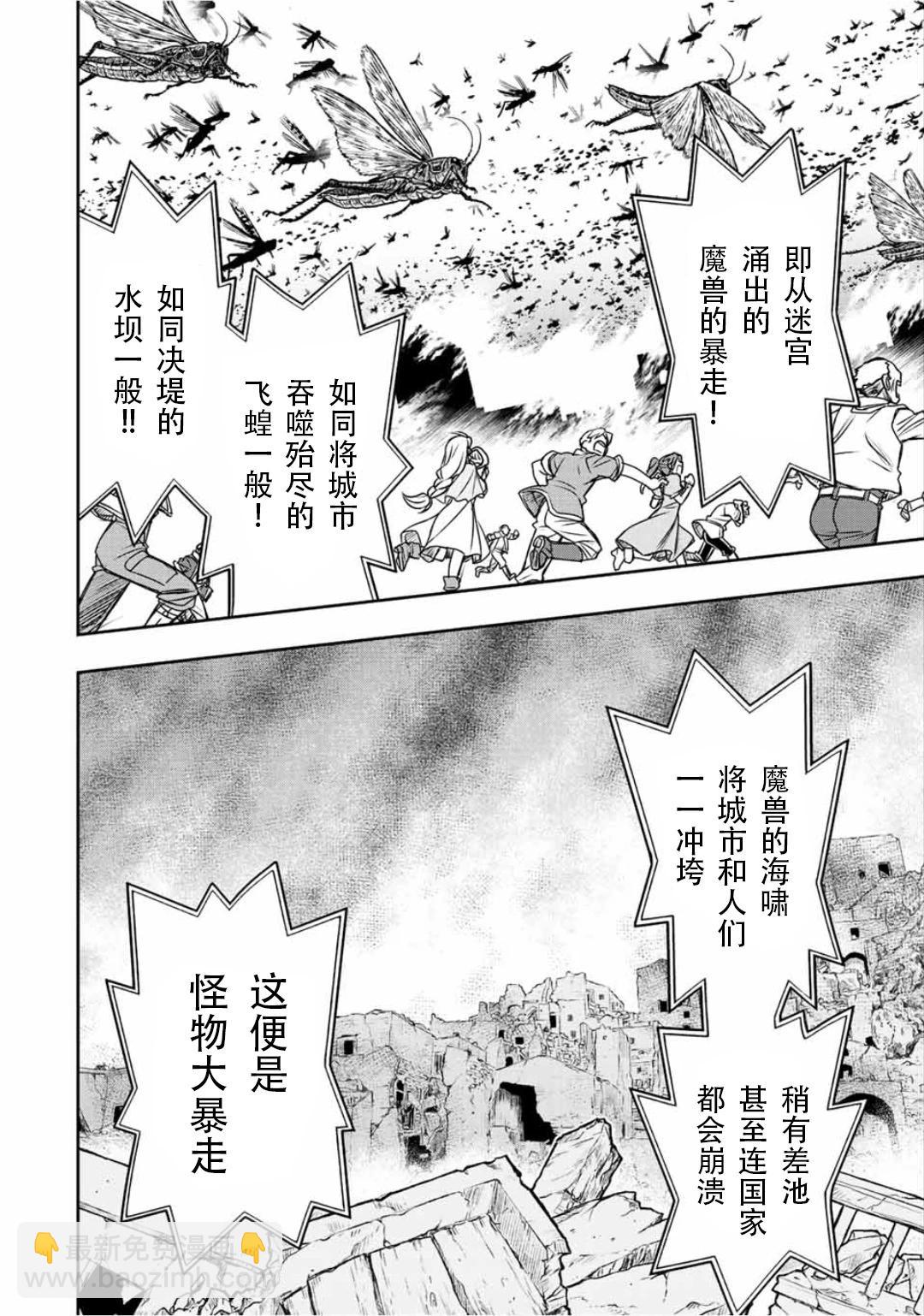 第68话5