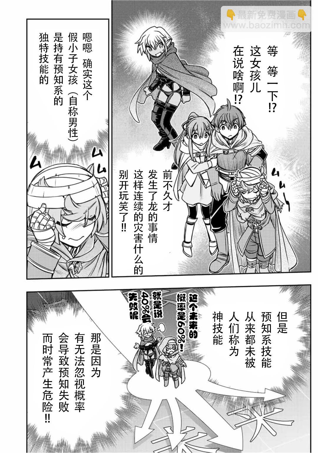 第68话7