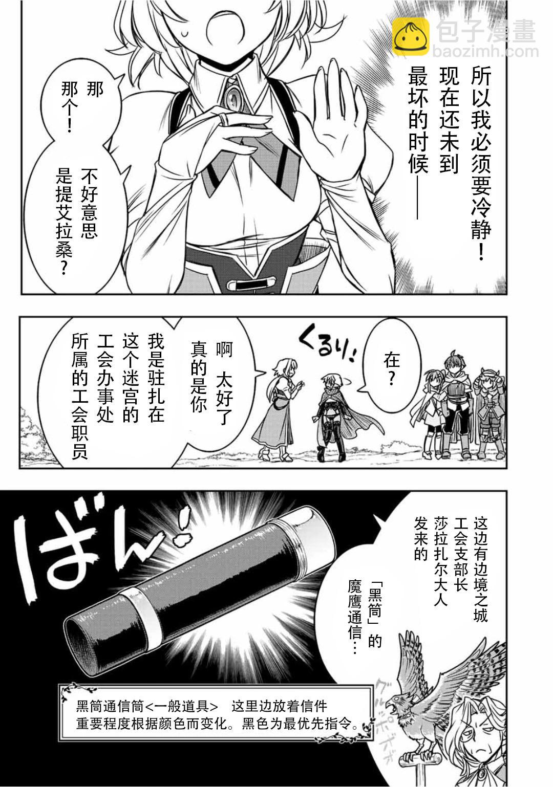 第68话8