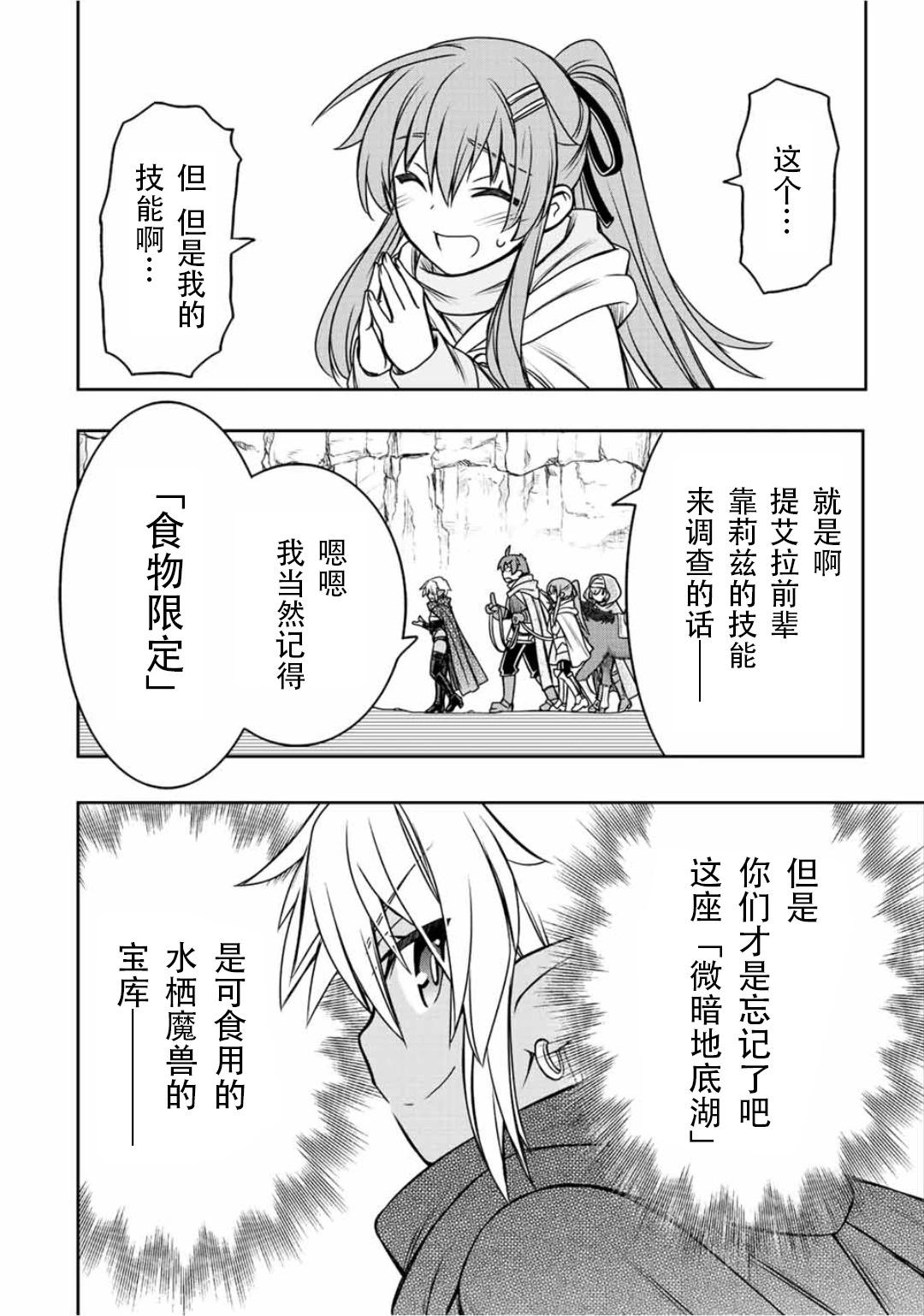 第69话10