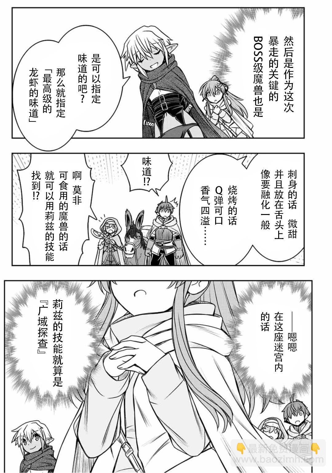 第69话11