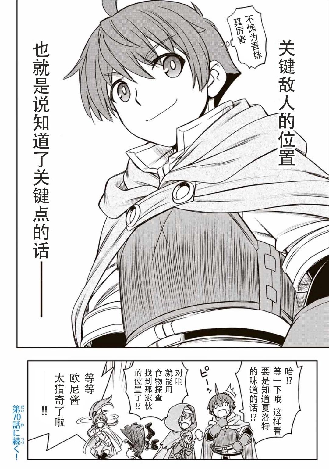 第69话15