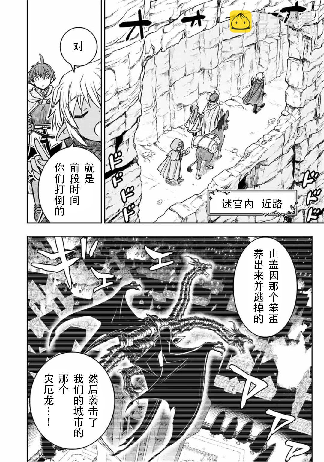 第69话3