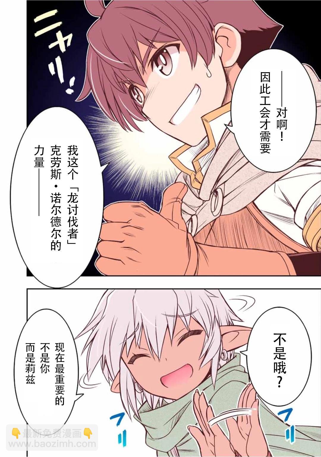 第69话7