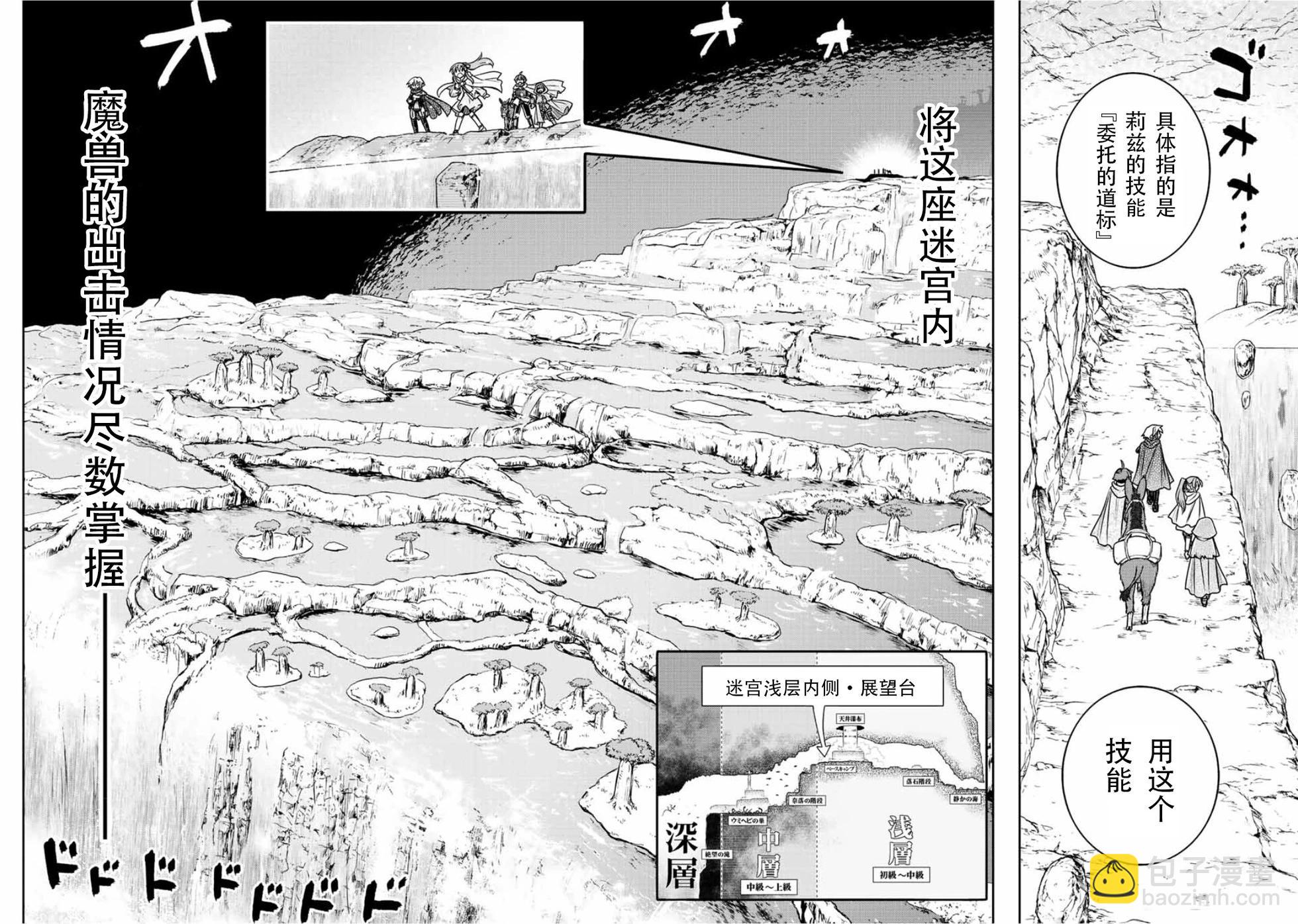 第69话9