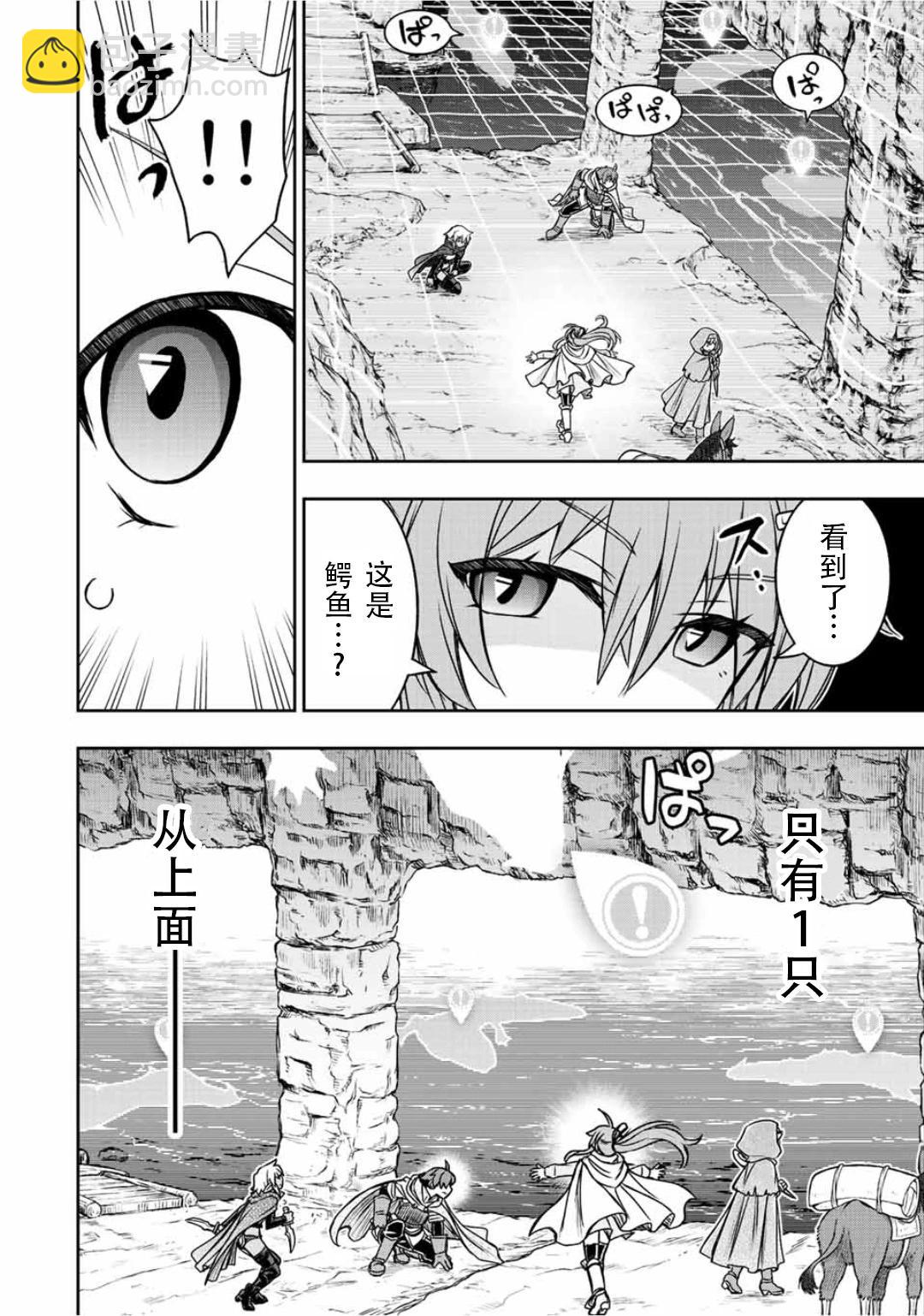 第70话11