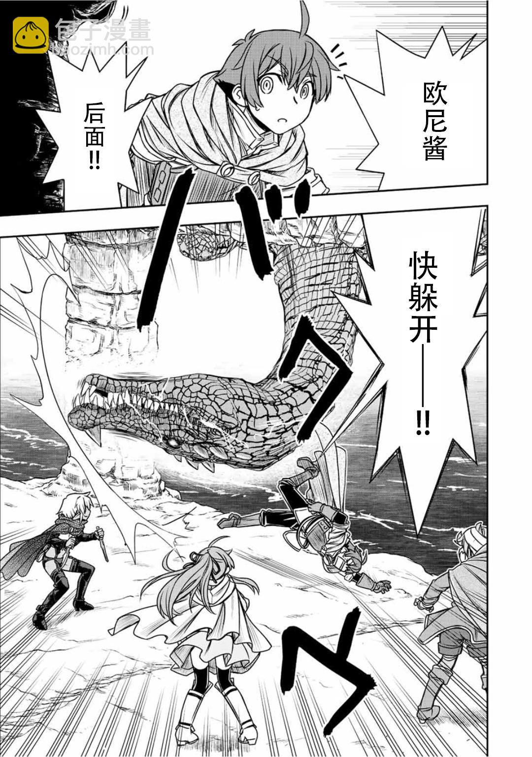 第70话12