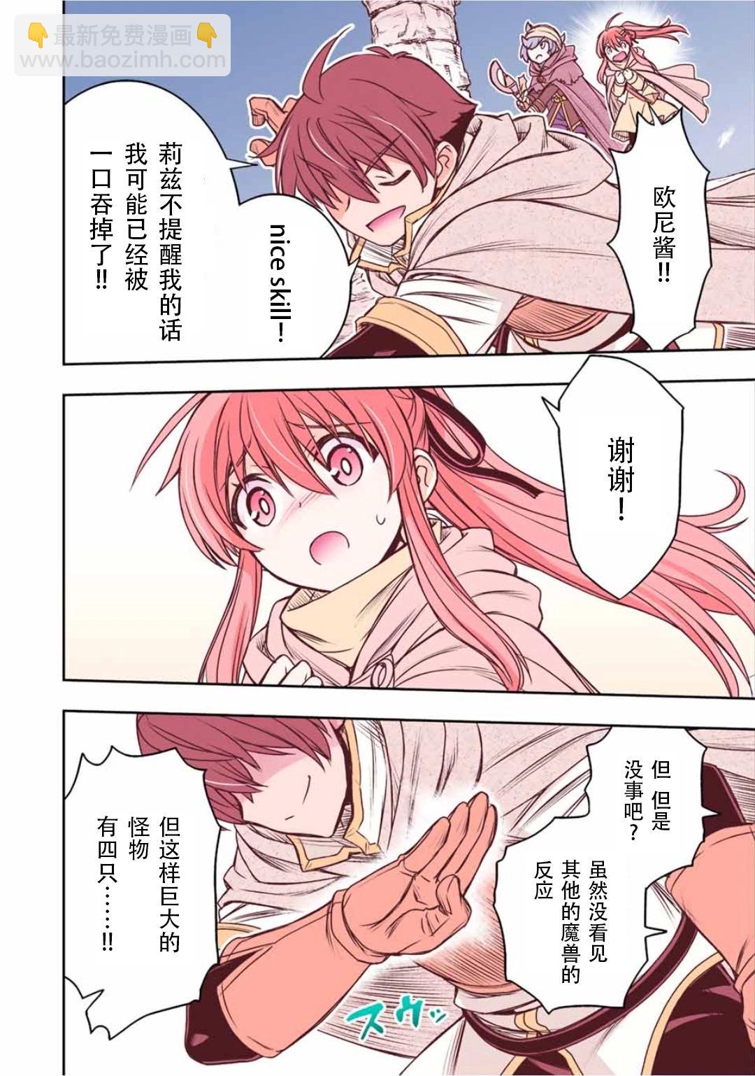 第70话15