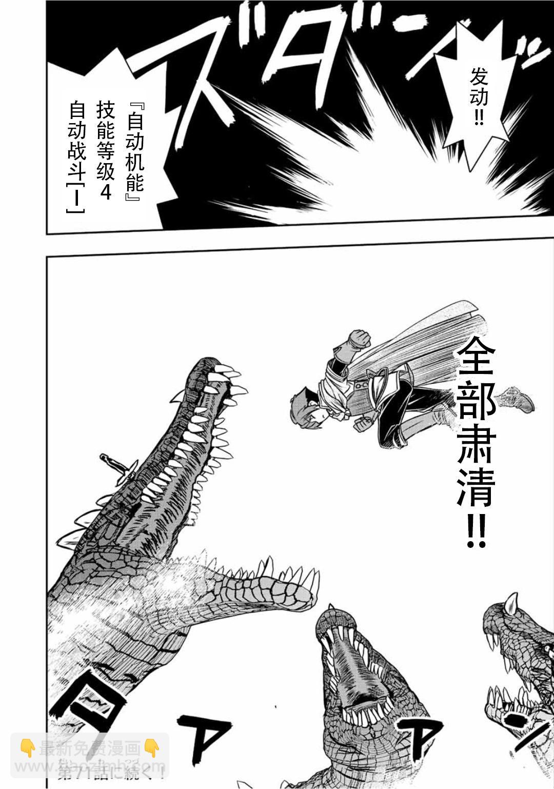 第70话17