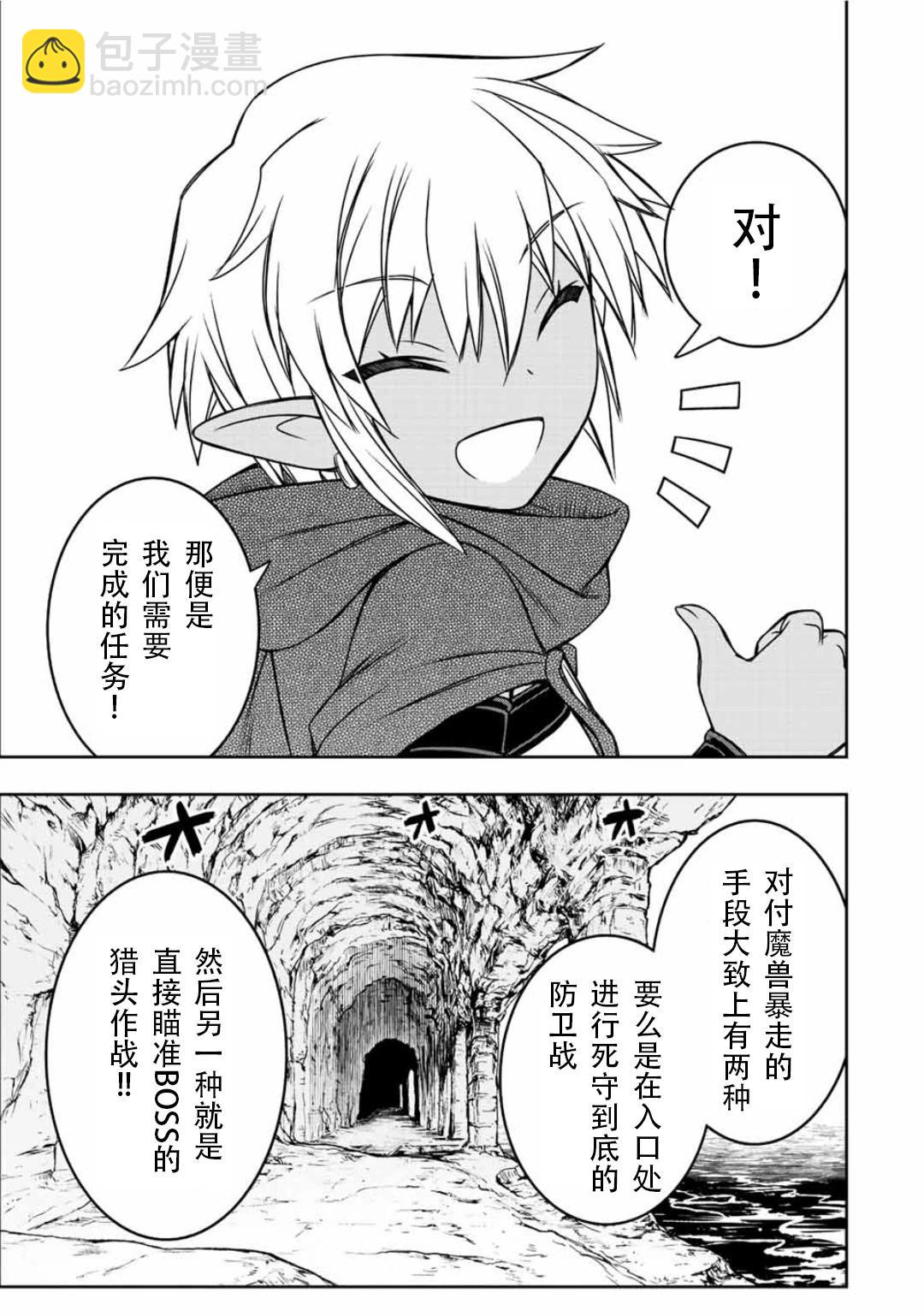 第70话2