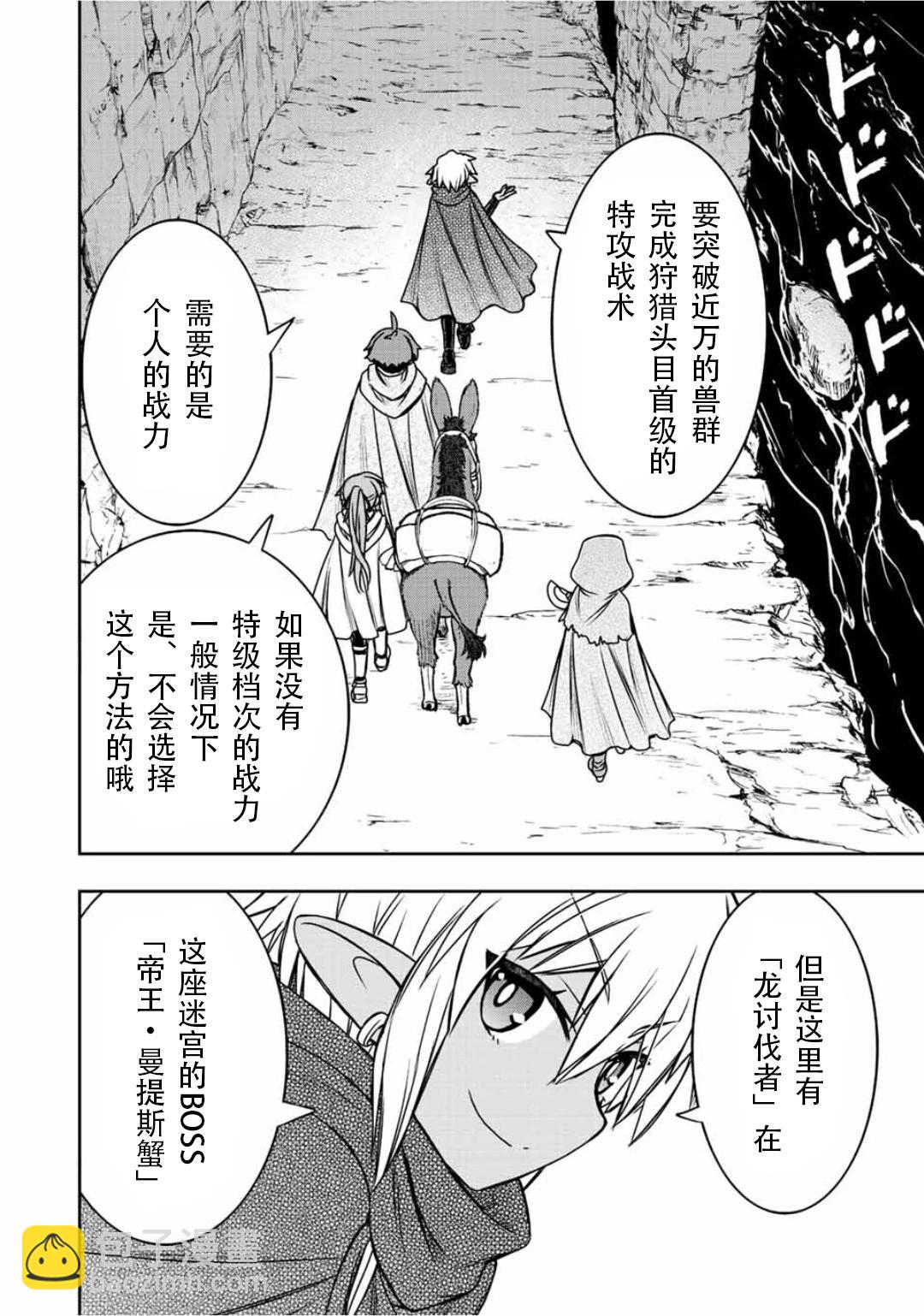 第70话3