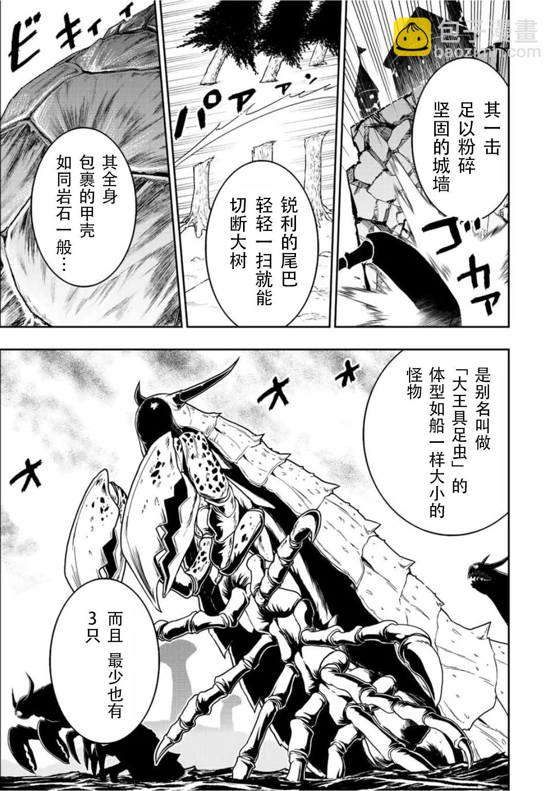 第70话4