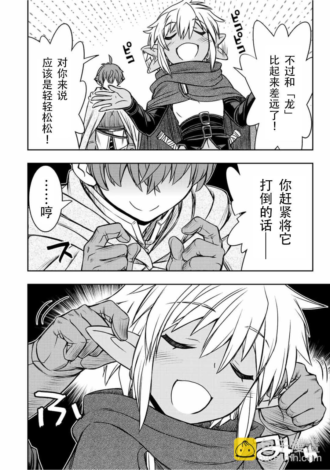 第70话5