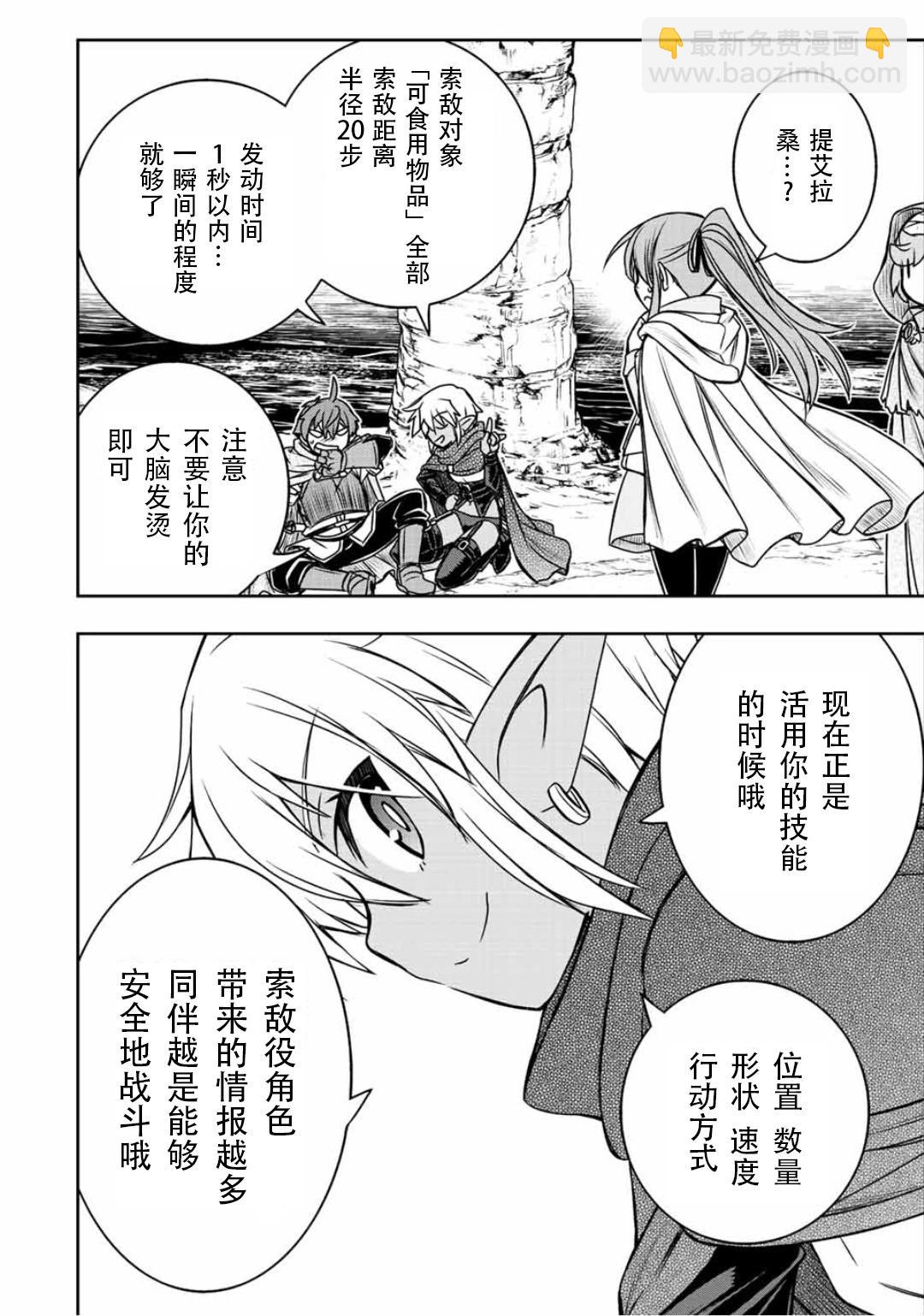 第70话9