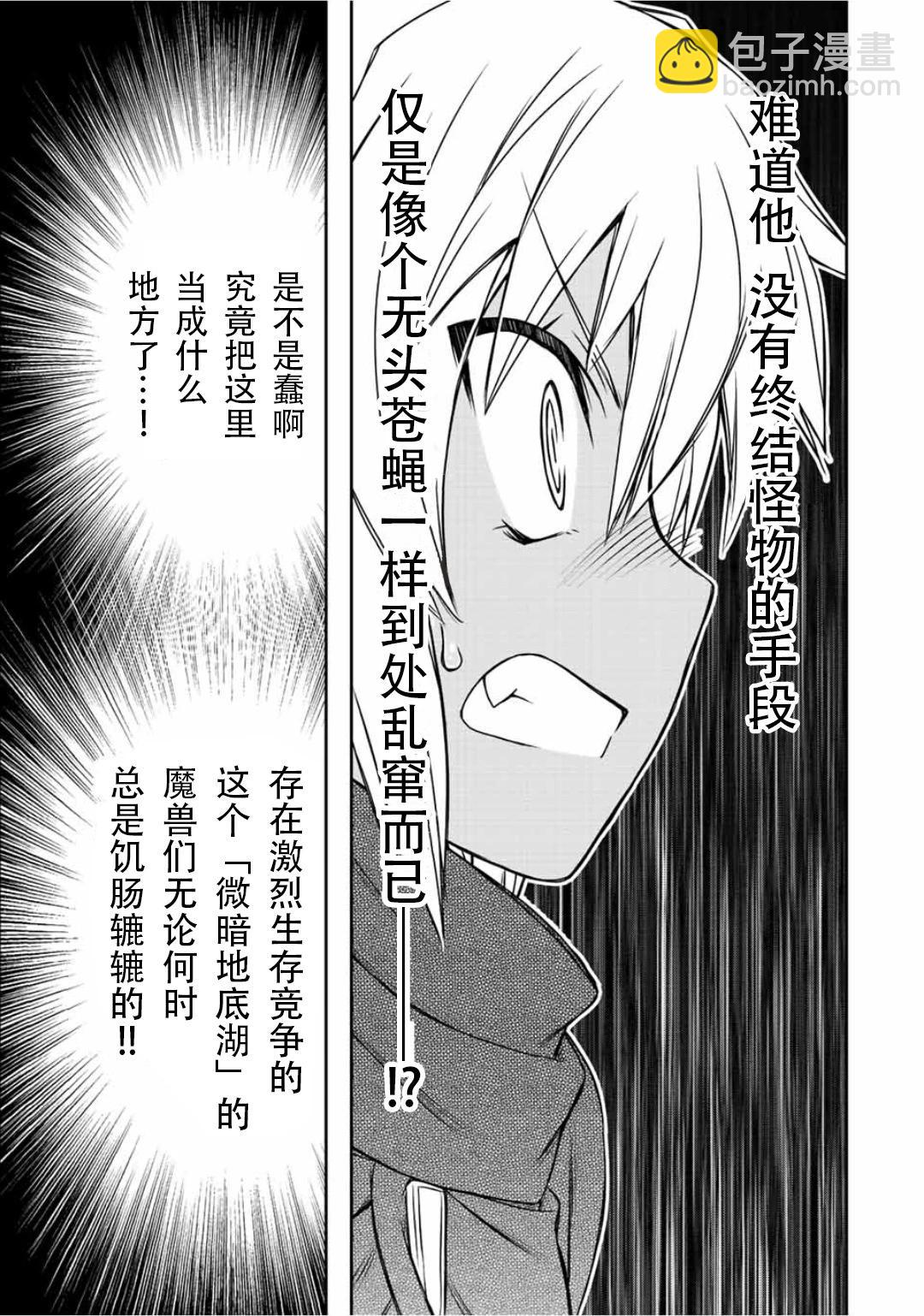 第71话10