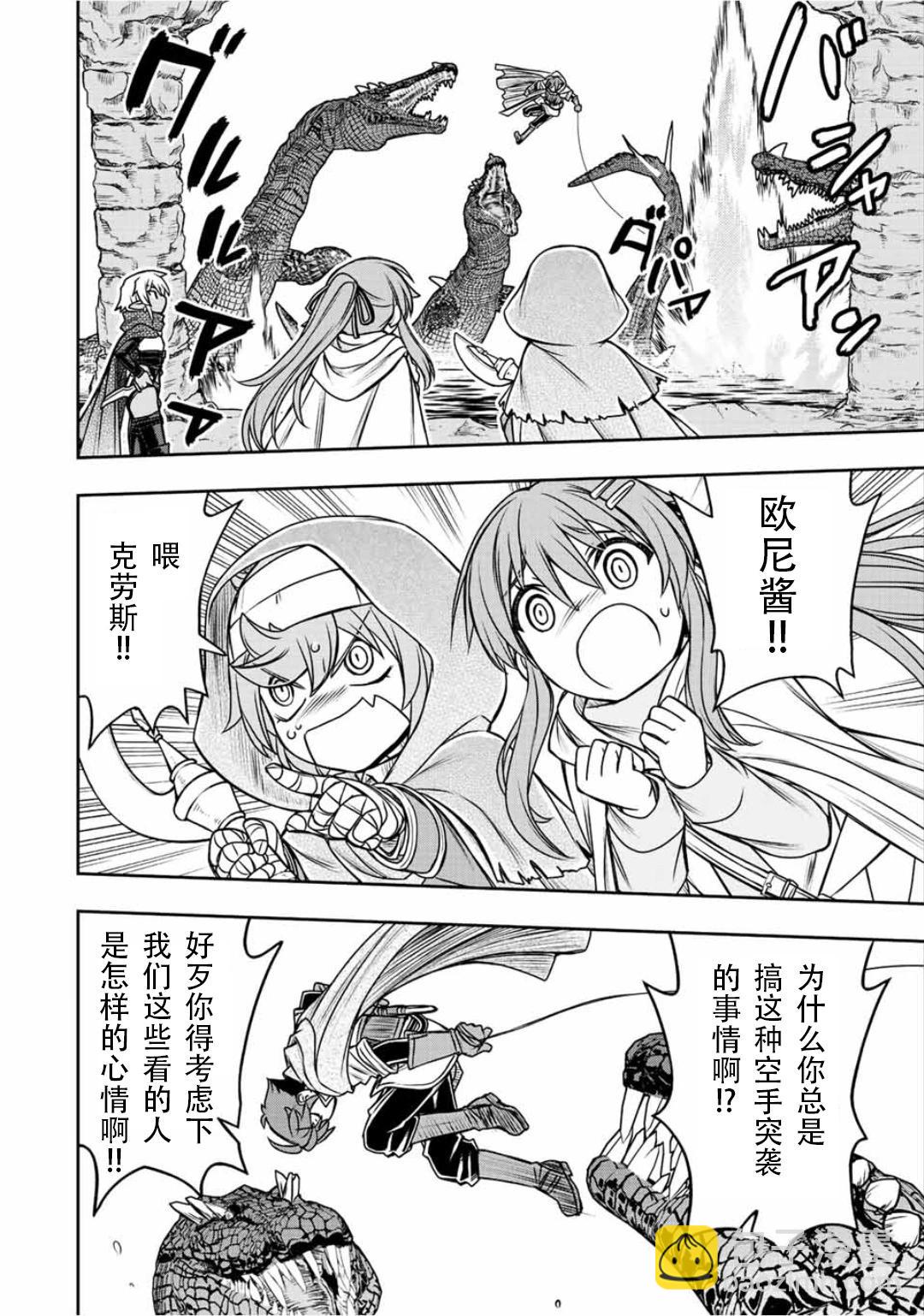 第71话7