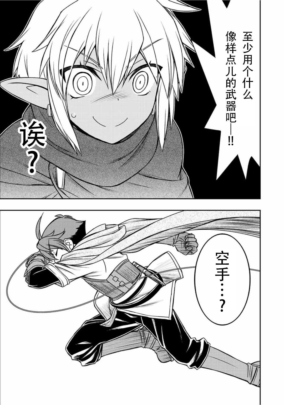 第71话8