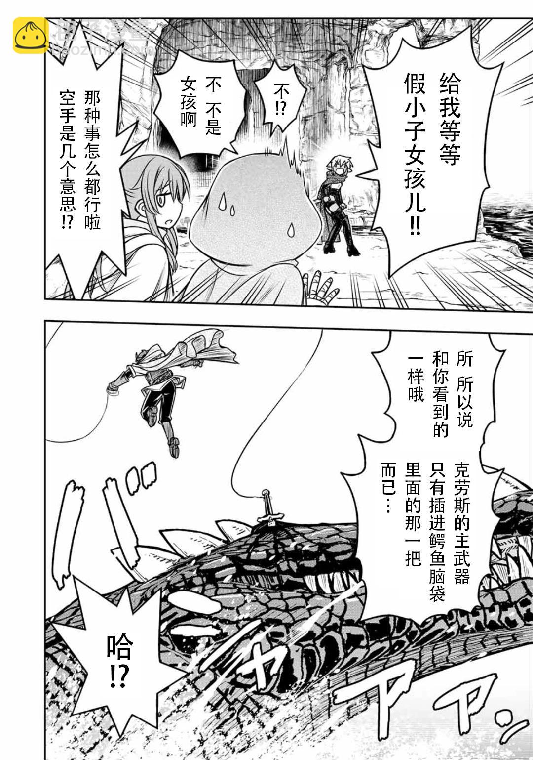 第71话9