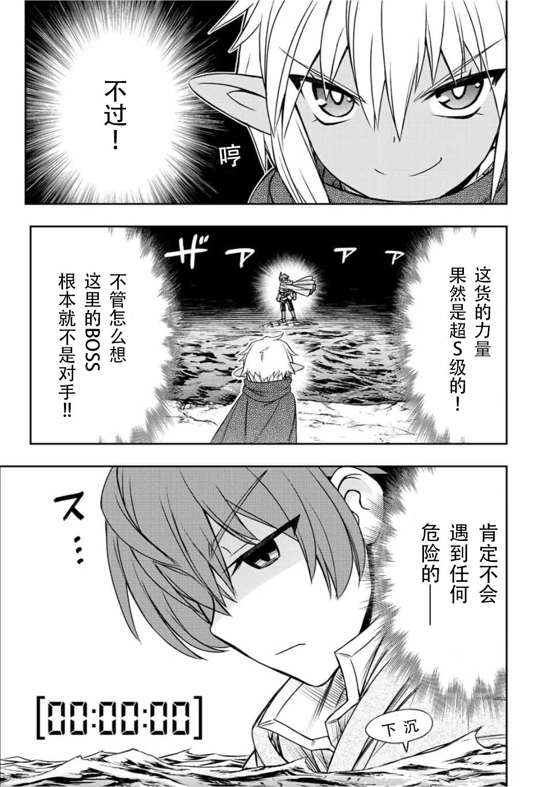 第72话10