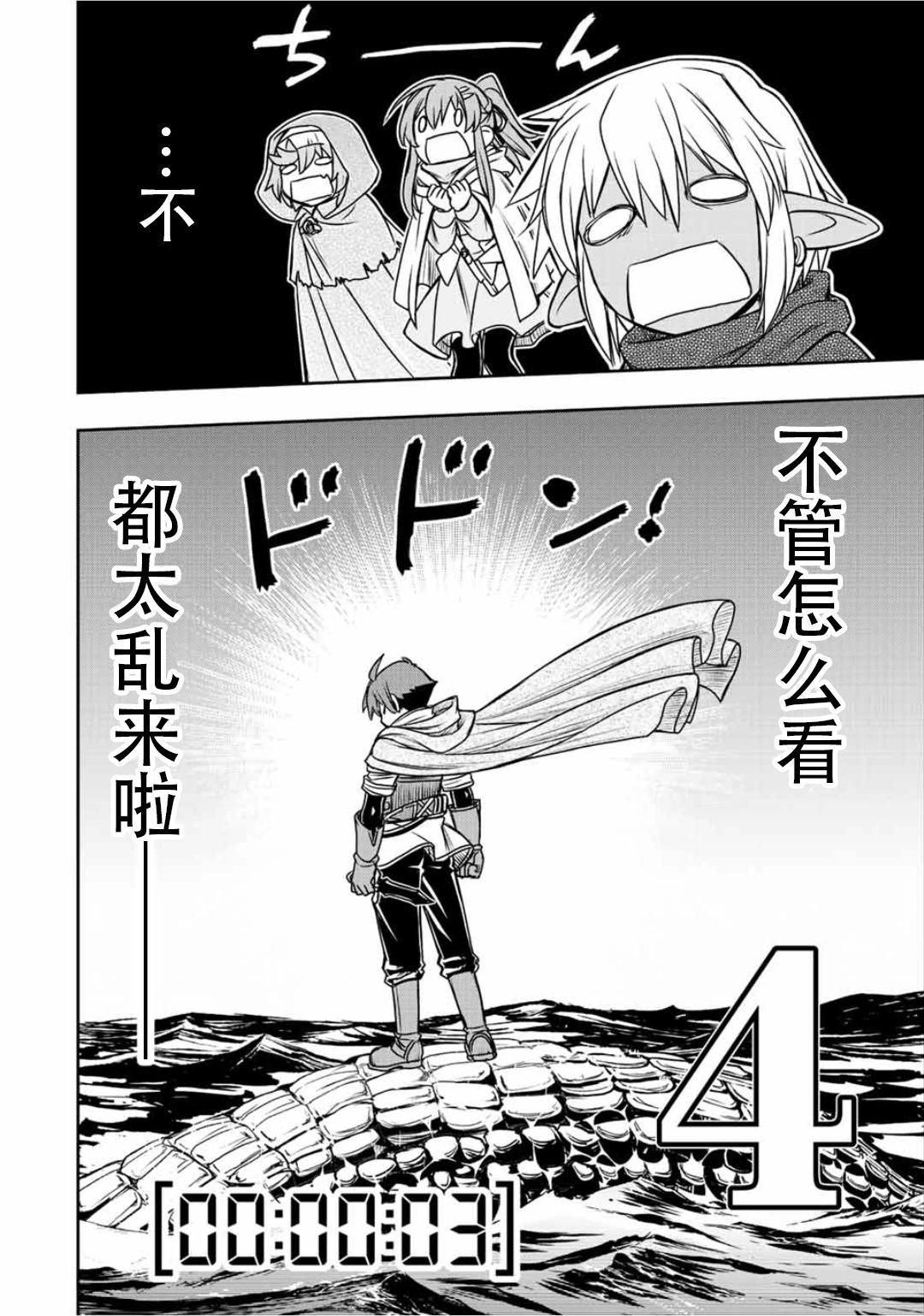第72话9