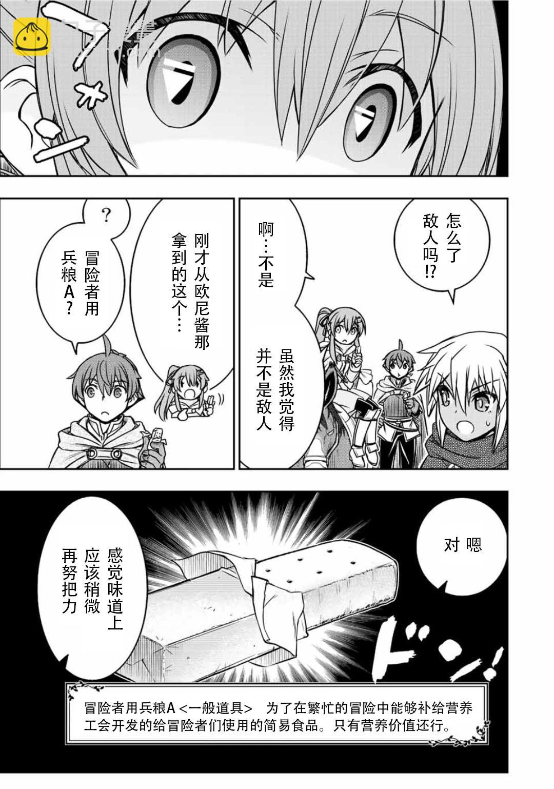 第73话11