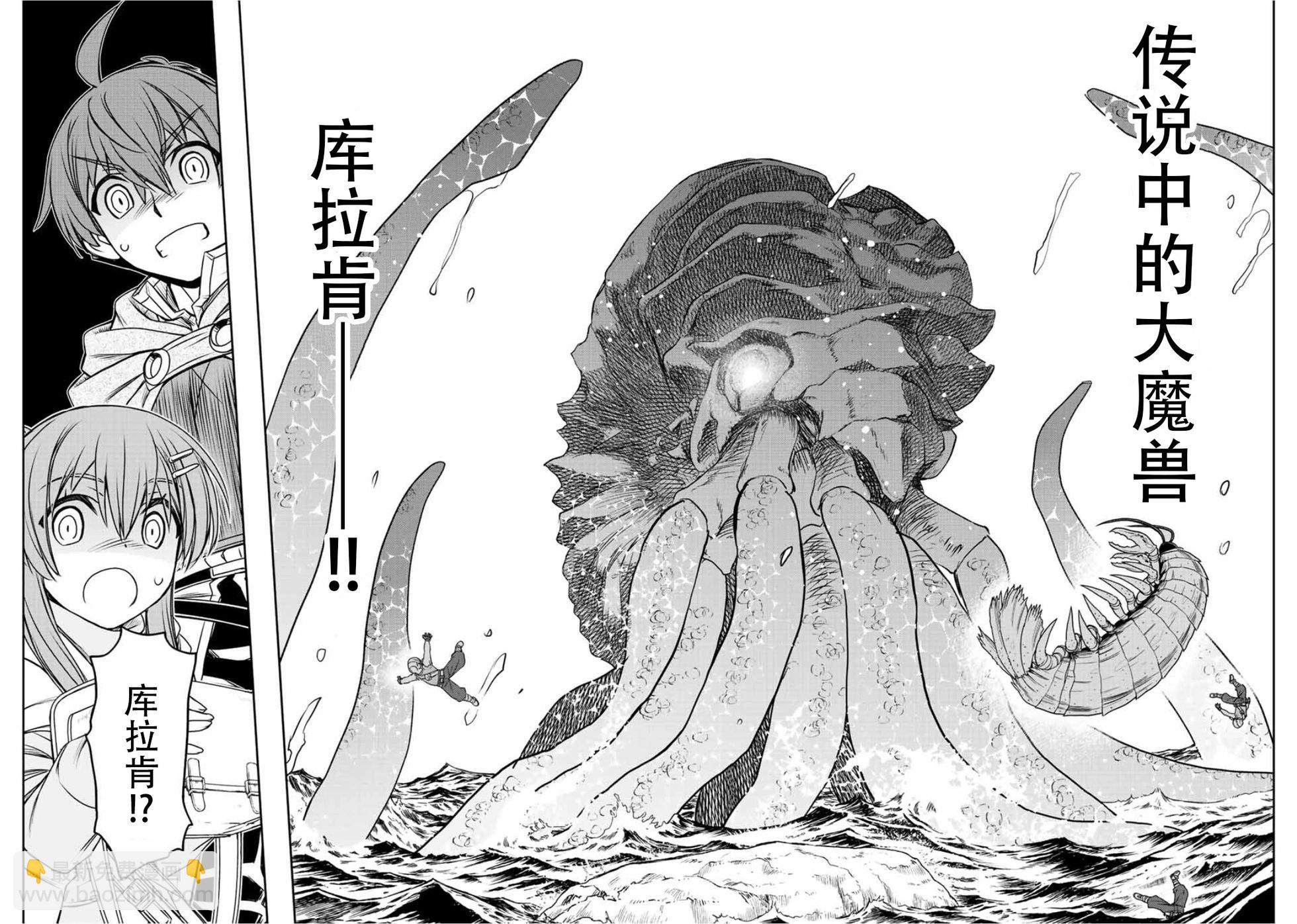 第74话10