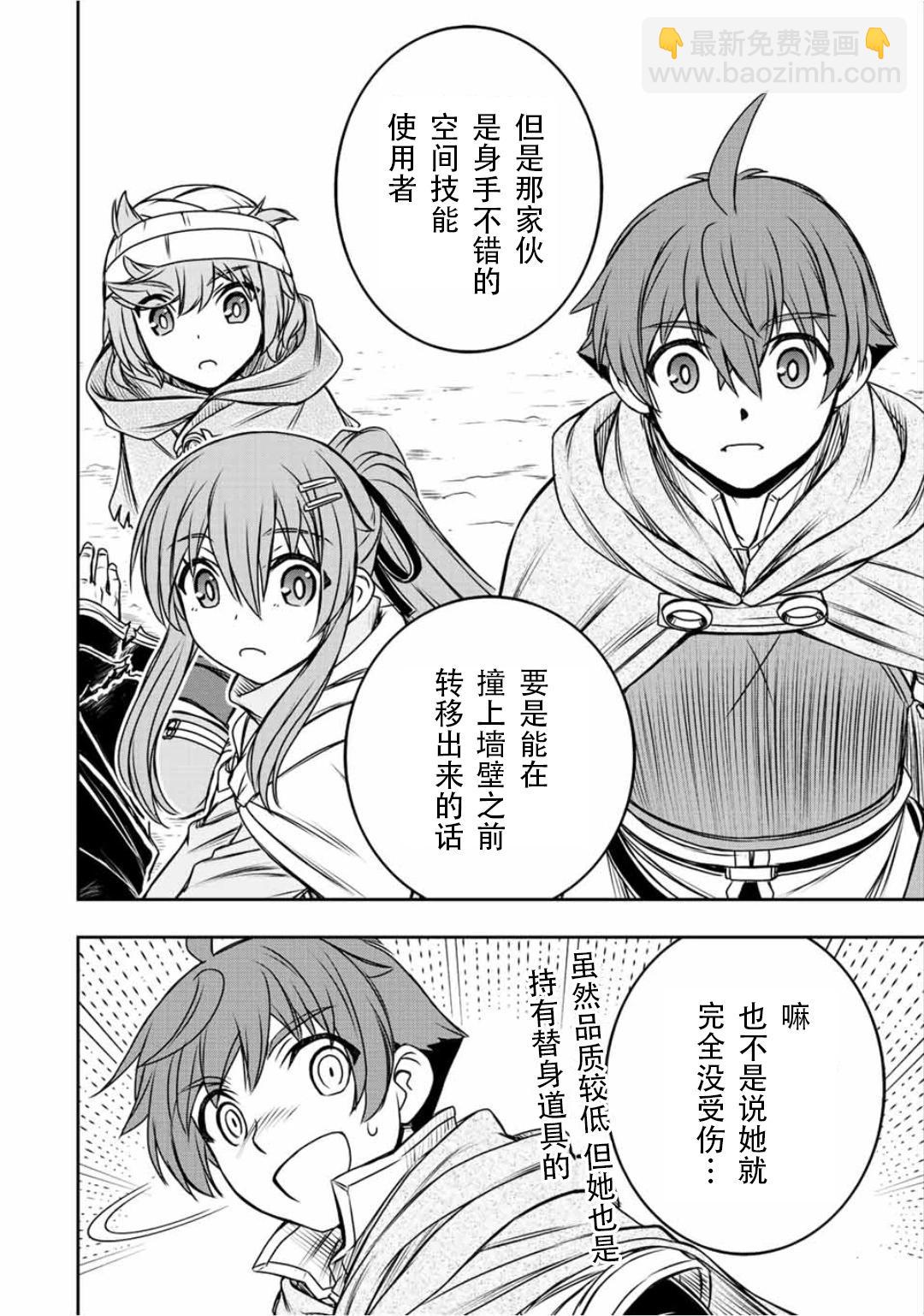 第74话13
