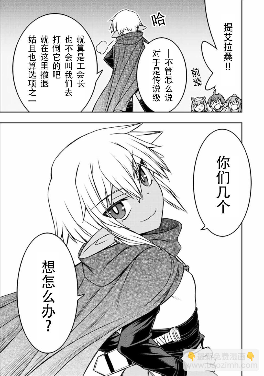 第74话14