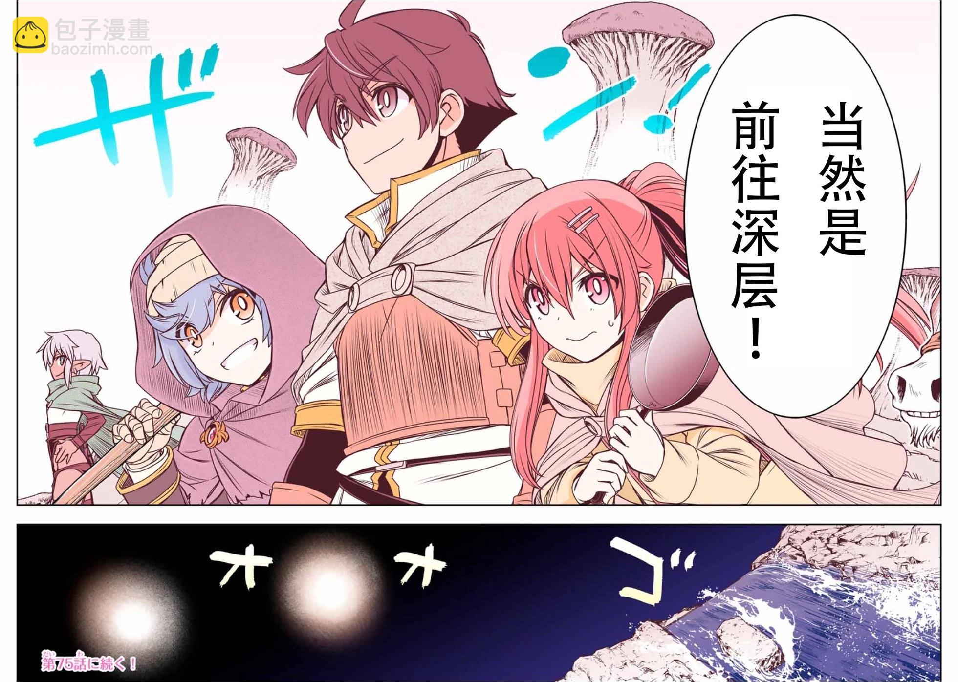 第74话15
