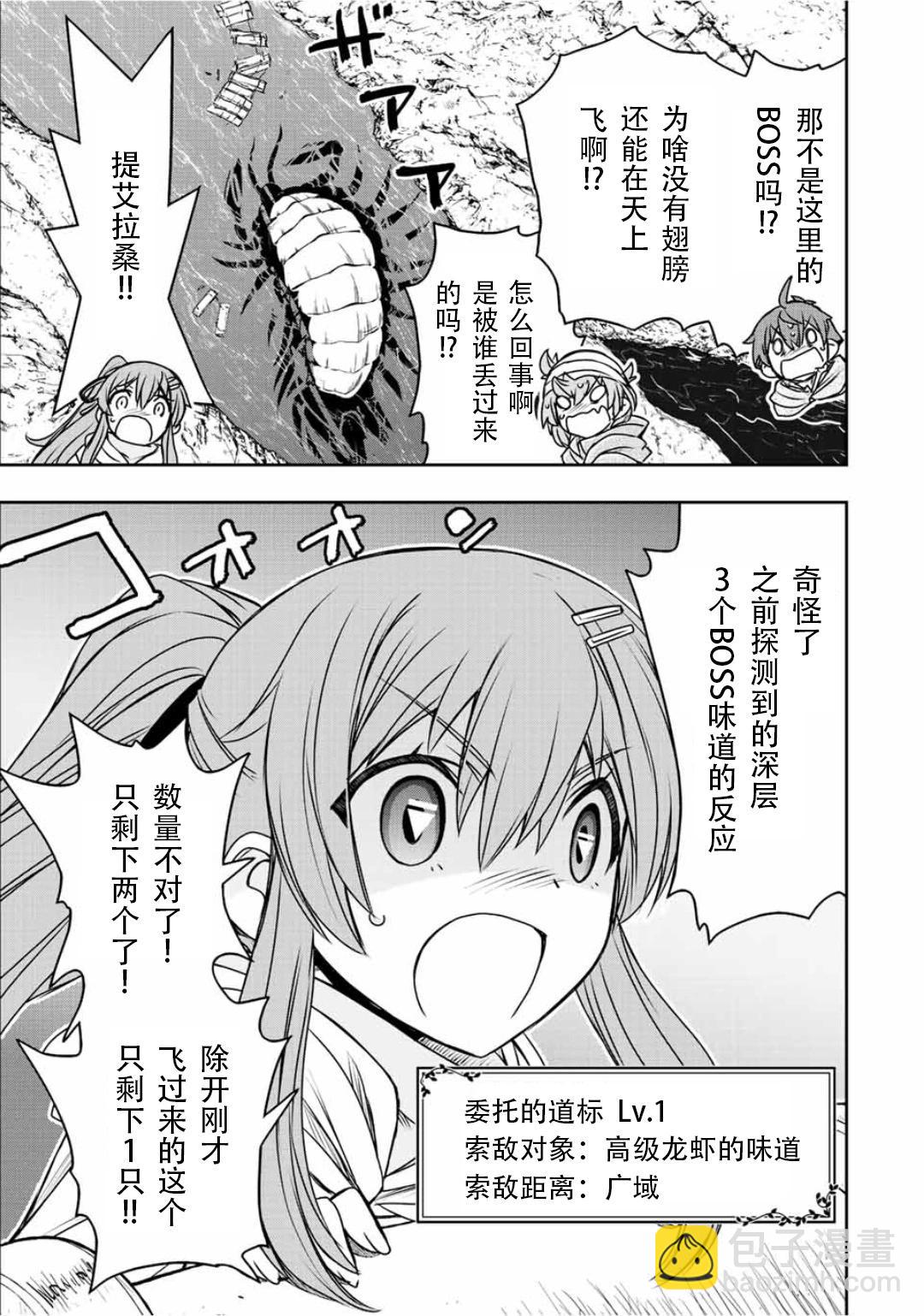 第74话2