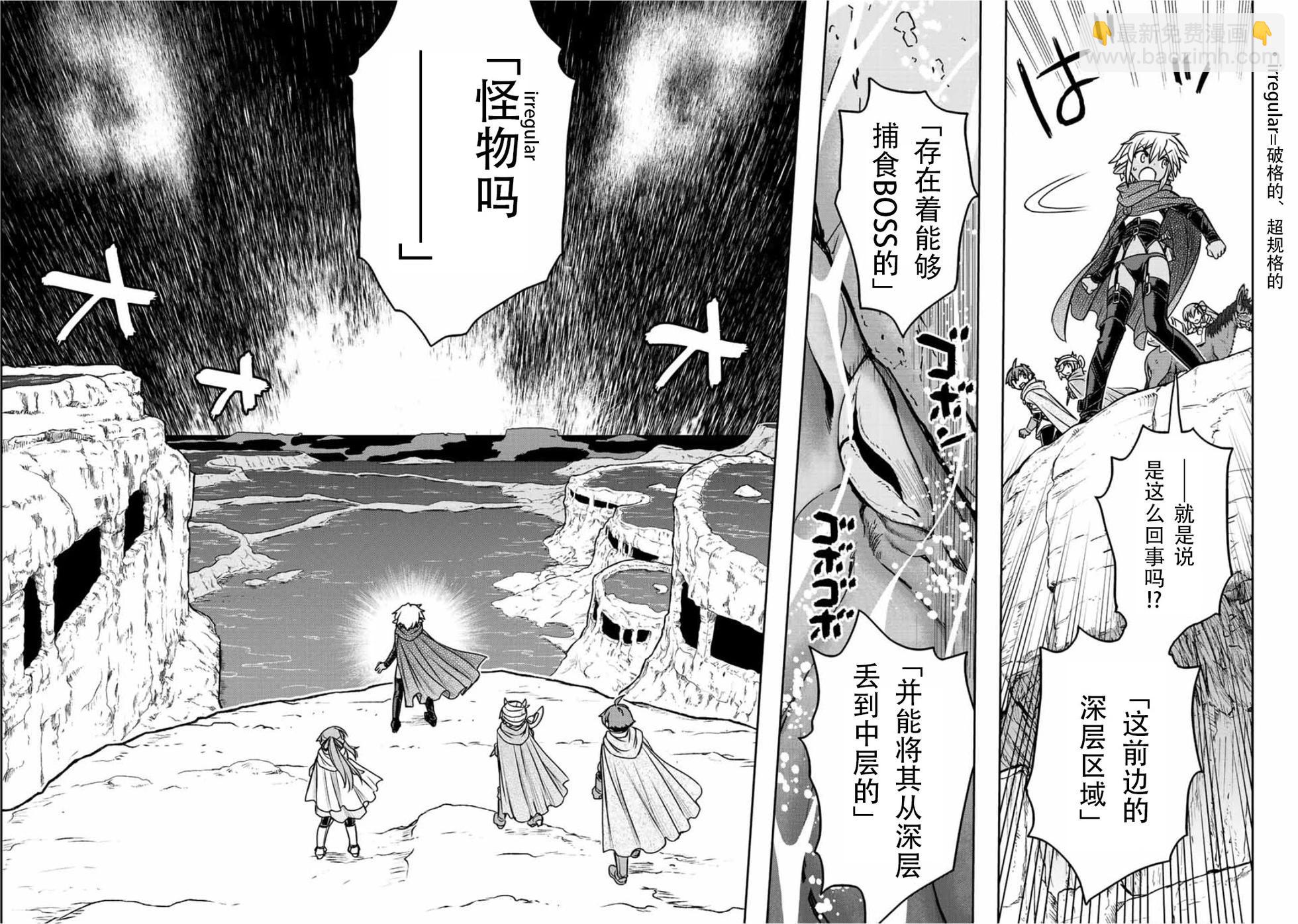 第74话4