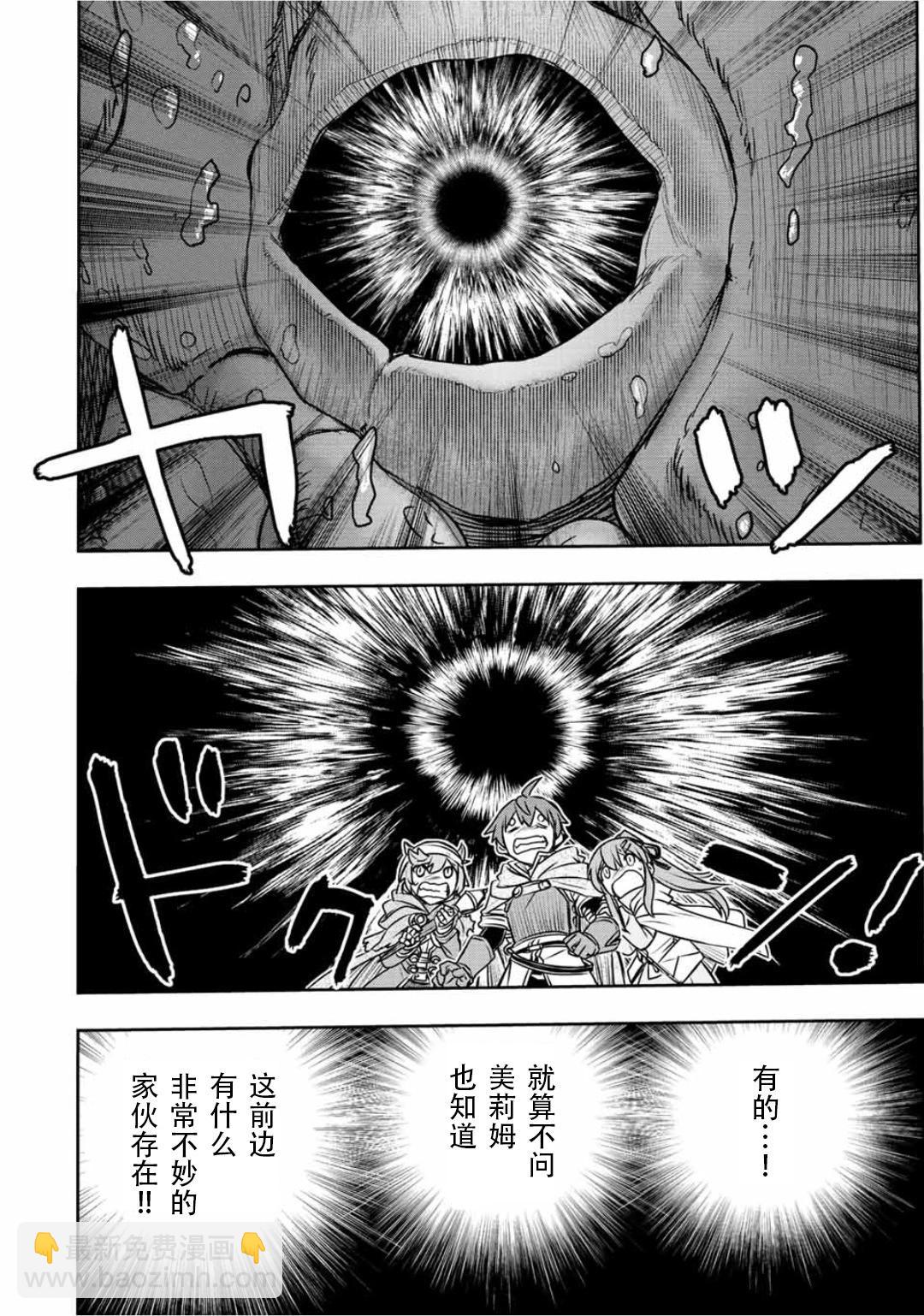 第74话5