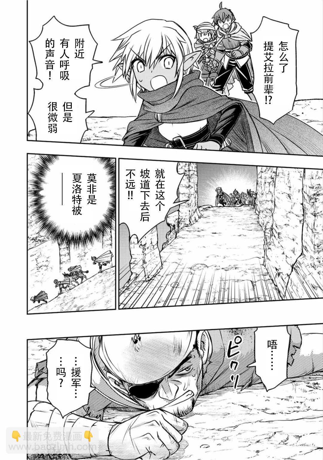 第74话7