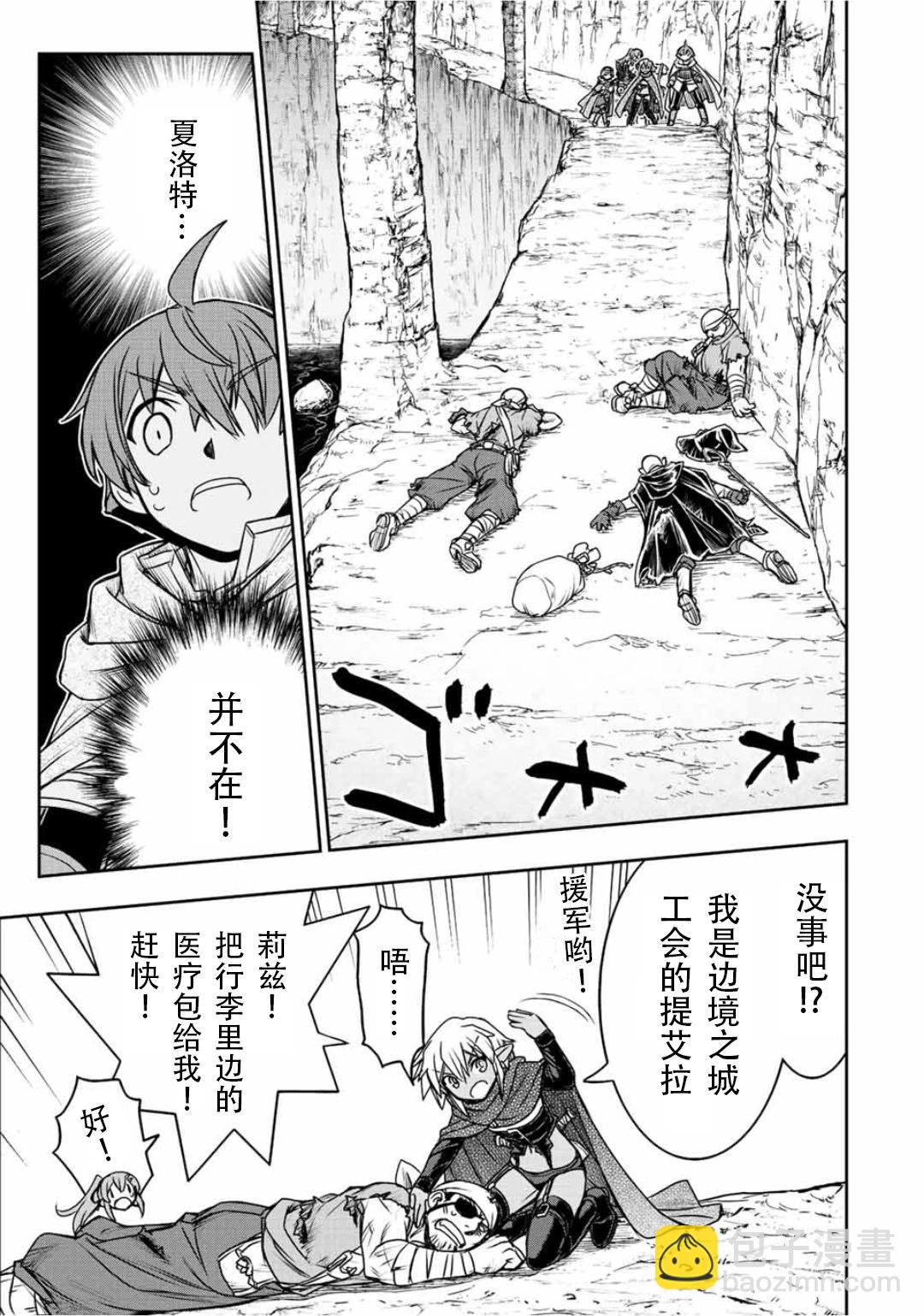 第74话8